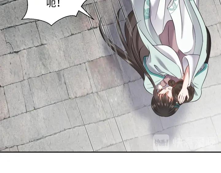 妖尊非要对我负责 - 第61话 俞音，不要动(_▽╲ - 第67张图