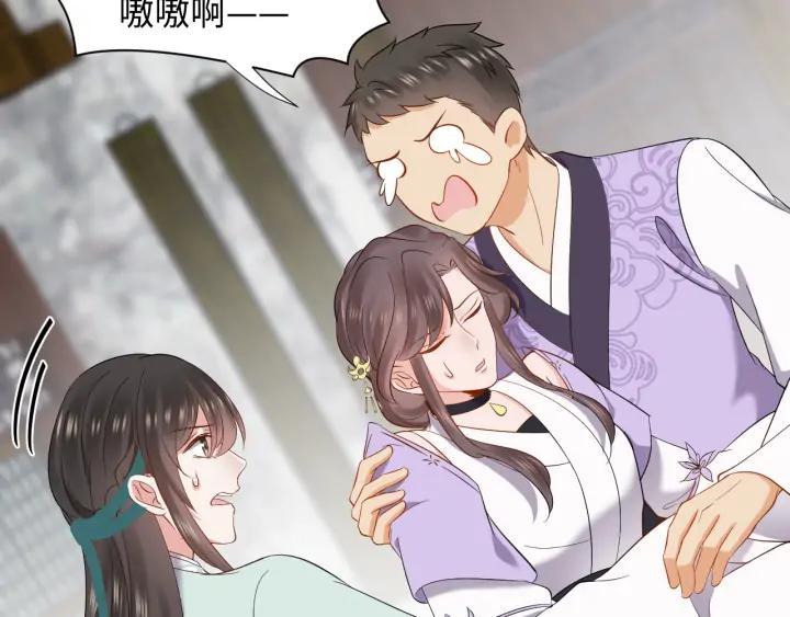 妖尊非要对我负责 - 第61话 俞音，不要动(_▽╲ - 第47张图