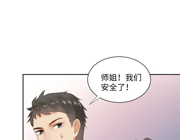 妖尊非要对我负责 - 第61话 俞音，不要动(_▽╲ - 第42张图