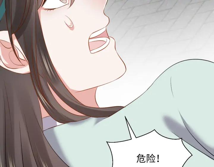 妖尊非要对我负责 - 第61话 俞音，不要动(_▽╲ - 第62张图