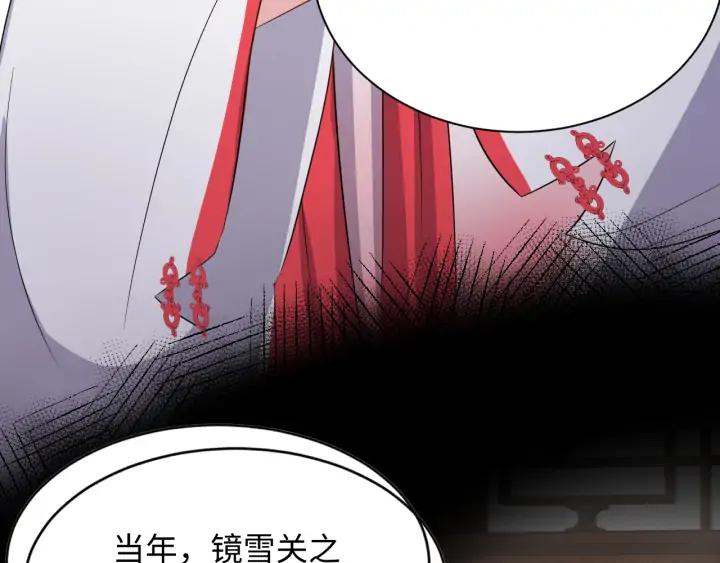 妖尊非要对我负责 - 第61话 俞音，不要动(_▽╲ - 第116张图