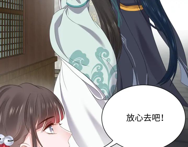 妖尊非要对我负责 - 第61话 俞音，不要动(_▽╲ - 第23张图