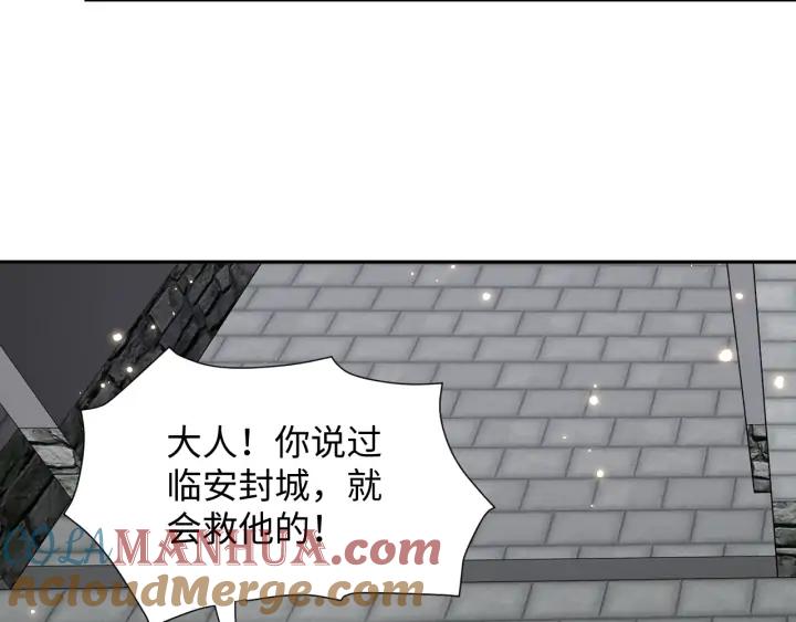 妖尊非要对我负责 - 第61话 俞音，不要动(_▽╲ - 第137张图