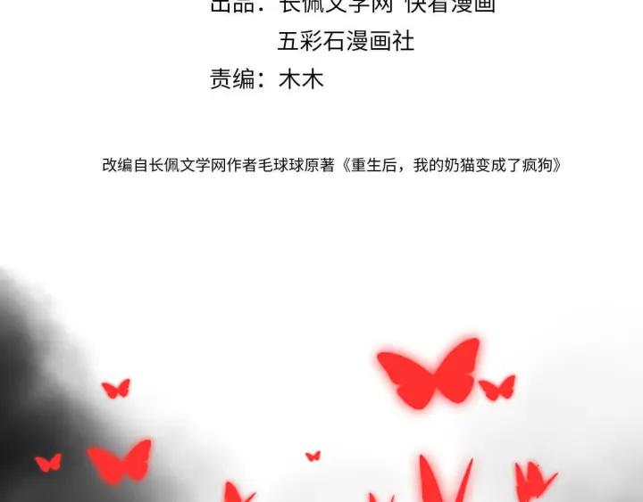 妖尊非要对我负责 - 第61话 俞音，不要动(_▽╲ - 第4张图