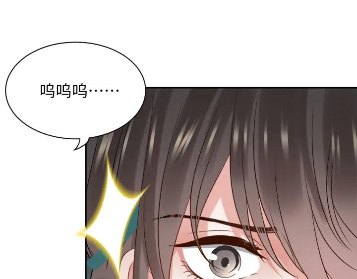 妖尊非要对我负责 - 第61话 俞音，不要动(_▽╲ - 第58张图