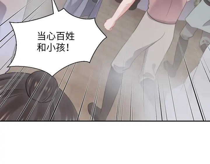 妖尊非要对我负责 - 第61话 俞音，不要动(_▽╲ - 第16张图