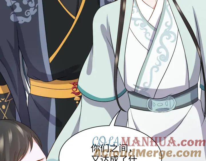 妖尊非要对我负责 - 第61话 俞音，不要动(_▽╲ - 第145张图