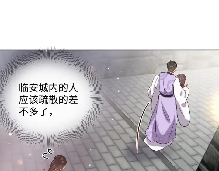 妖尊非要对我负责 - 第61话 俞音，不要动(_▽╲ - 第55张图