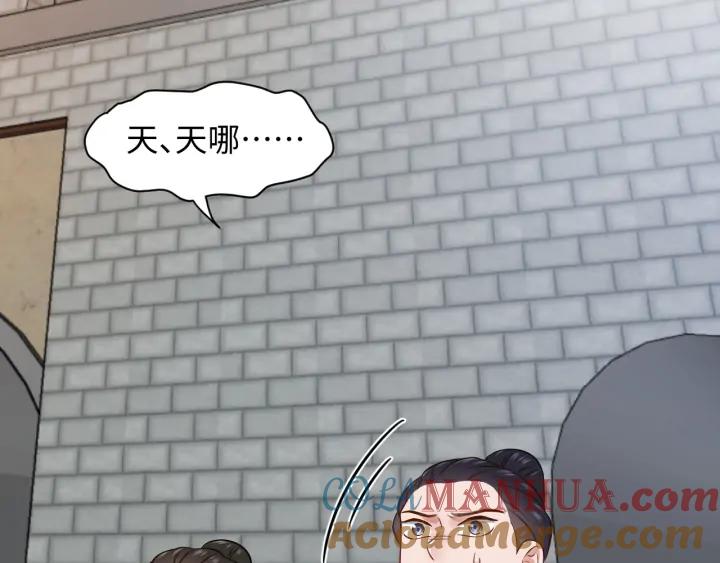 妖尊非要对我负责 - 第61话 俞音，不要动(_▽╲ - 第9张图