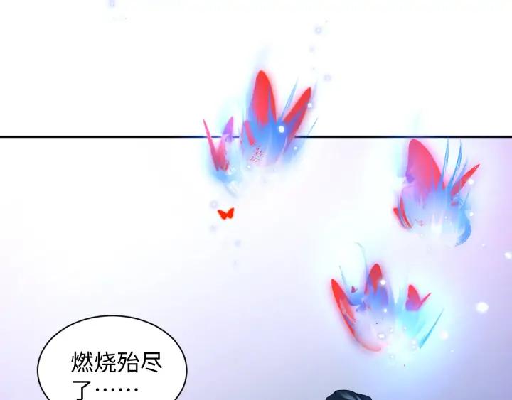 妖尊非要对我负责 - 第61话 俞音，不要动(_▽╲ - 第100张图