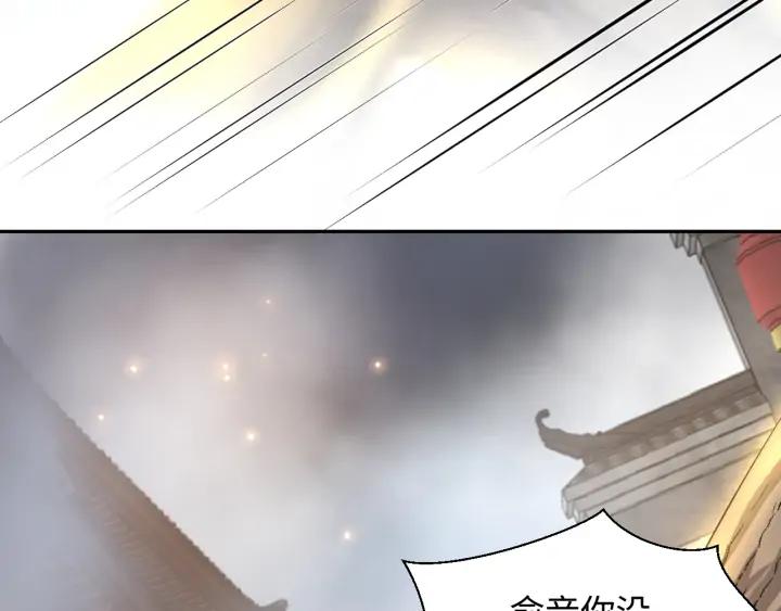 妖尊非要对我负责 - 第61话 俞音，不要动(_▽╲ - 第70张图