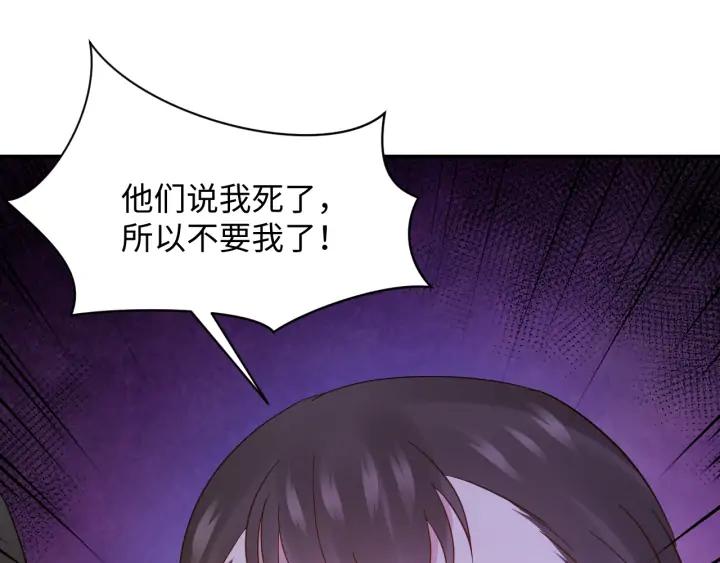 妖尊非要对我负责 - 第61话 俞音，不要动(_▽╲ - 第79张图