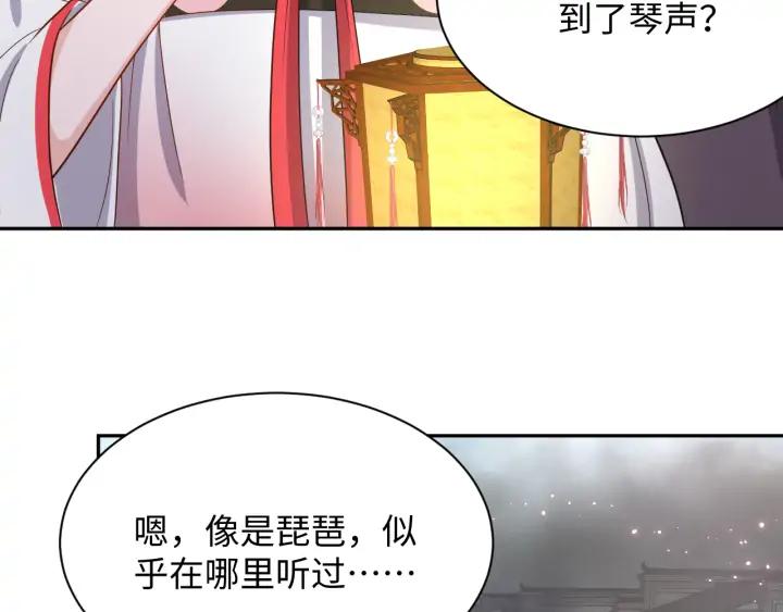 妖尊非要对我负责 - 第61话 俞音，不要动(_▽╲ - 第111张图