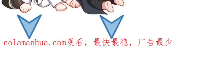 妖尊非要对我负责 - 第62话 不许你拆散他和尊主！ - 第130张图