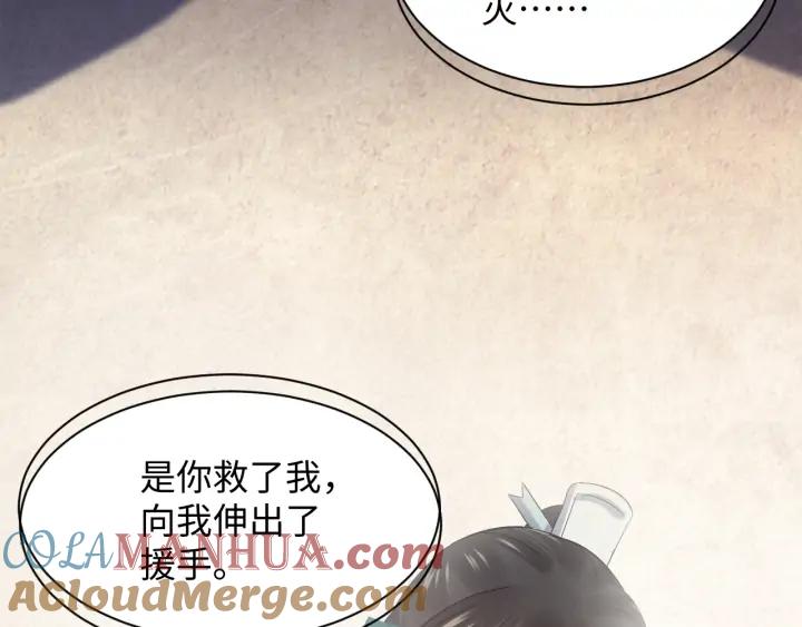 妖尊非要对我负责 - 第62话 不许你拆散他和尊主！ - 第89张图