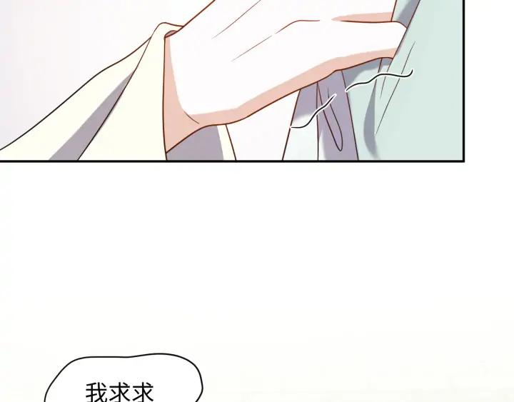 妖尊非要对我负责 - 第62话 不许你拆散他和尊主！ - 第68张图