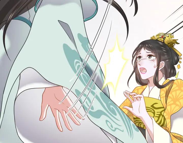 妖尊非要对我负责 - 第62话 不许你拆散他和尊主！ - 第74张图