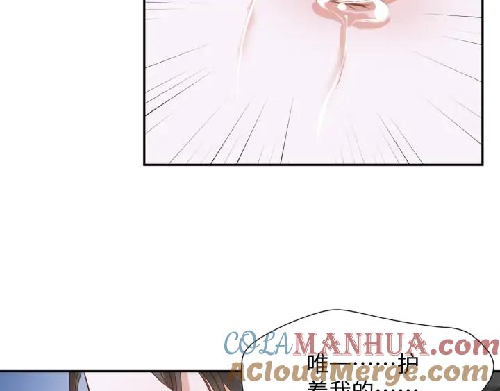 妖尊非要对我负责 - 第62话 不许你拆散他和尊主！ - 第81张图