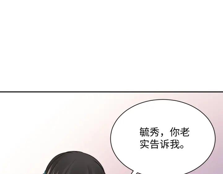 妖尊非要对我负责 - 第62话 不许你拆散他和尊主！ - 第114张图