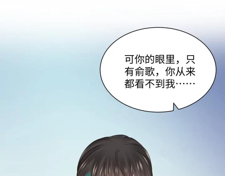 妖尊非要对我负责 - 第62话 不许你拆散他和尊主！ - 第110张图