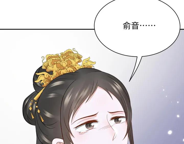 妖尊非要对我负责 - 第62话 不许你拆散他和尊主！ - 第11张图