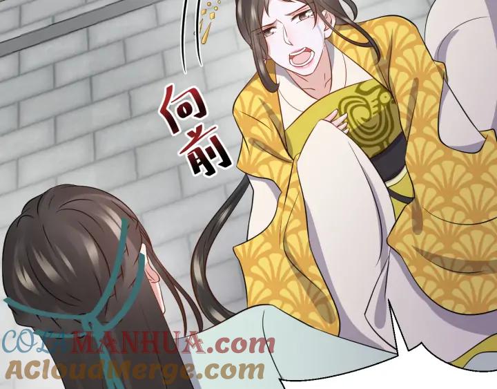 妖尊非要对我负责 - 第62话 不许你拆散他和尊主！ - 第21张图