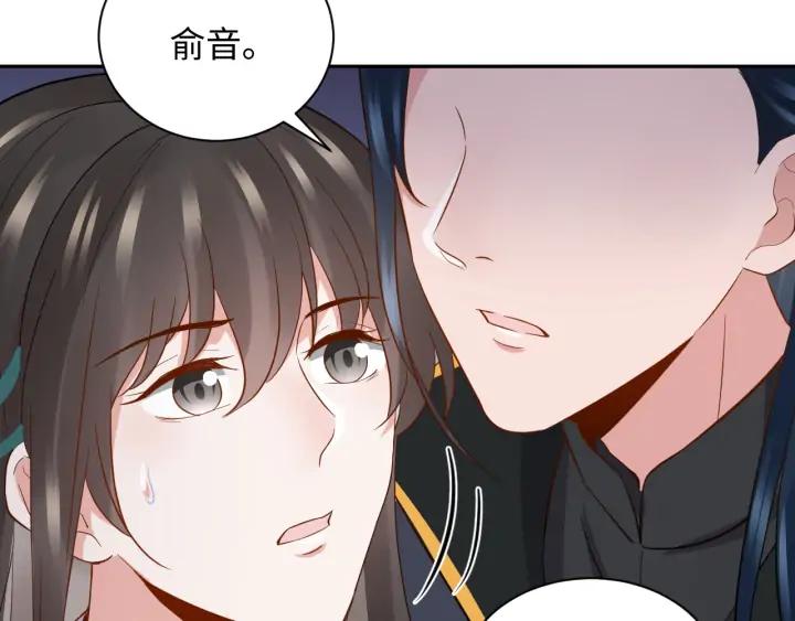 妖尊非要对我负责 - 第62话 不许你拆散他和尊主！ - 第60张图