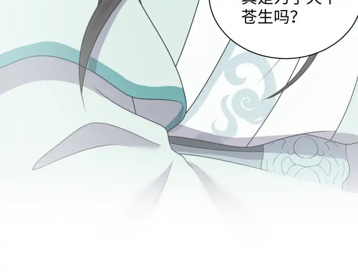 妖尊非要对我负责 - 第62话 不许你拆散他和尊主！ - 第78张图