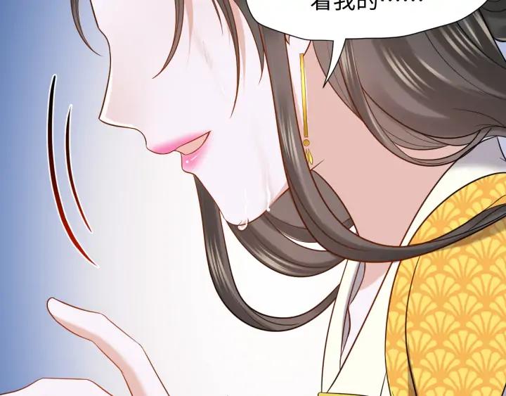 妖尊非要对我负责 - 第62话 不许你拆散他和尊主！ - 第82张图