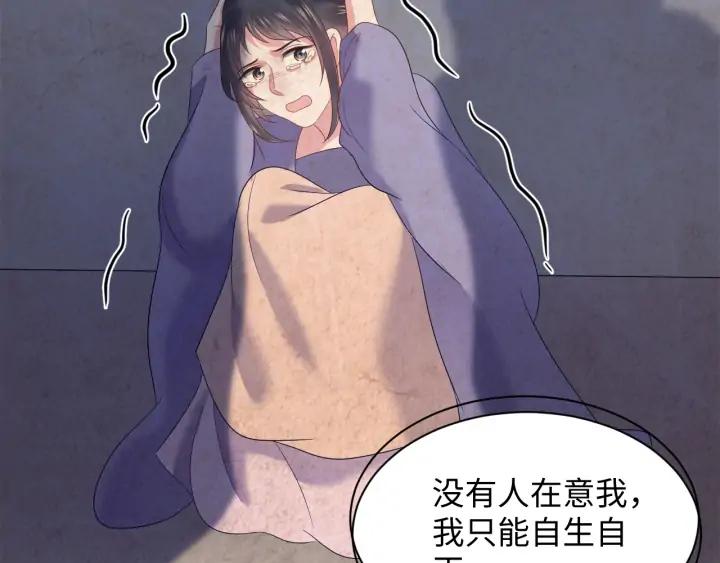 妖尊非要对我负责 - 第62话 不许你拆散他和尊主！ - 第88张图