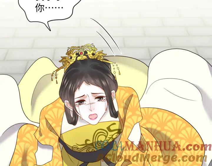 妖尊非要对我负责 - 第62话 不许你拆散他和尊主！ - 第69张图