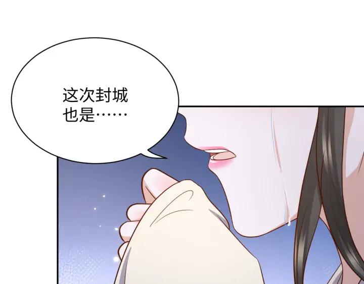 妖尊非要对我负责 - 第62话 不许你拆散他和尊主！ - 第18张图