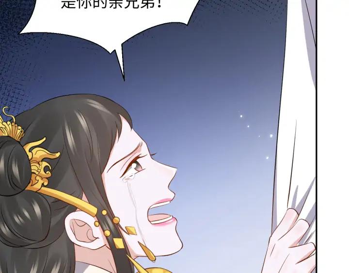 妖尊非要对我负责 - 第62话 不许你拆散他和尊主！ - 第32张图