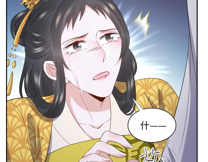 妖尊非要对我负责 - 第62话 不许你拆散他和尊主！ - 第46张图