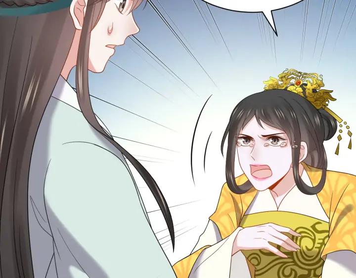 妖尊非要对我负责 - 第62话 不许你拆散他和尊主！ - 第108张图