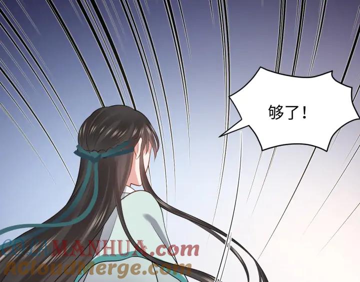 妖尊非要对我负责 - 第62话 不许你拆散他和尊主！ - 第73张图