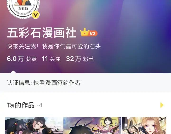 妖尊非要对我负责 - 第62话 不许你拆散他和尊主！ - 第128张图