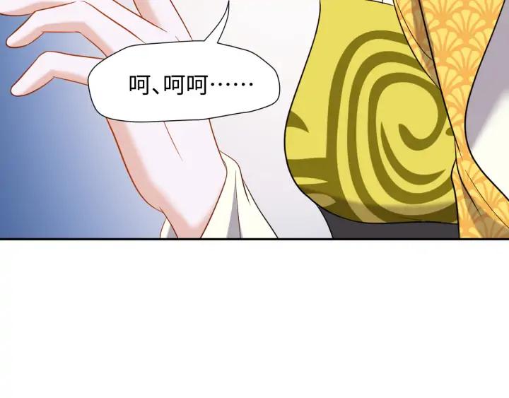 妖尊非要对我负责 - 第62话 不许你拆散他和尊主！ - 第83张图