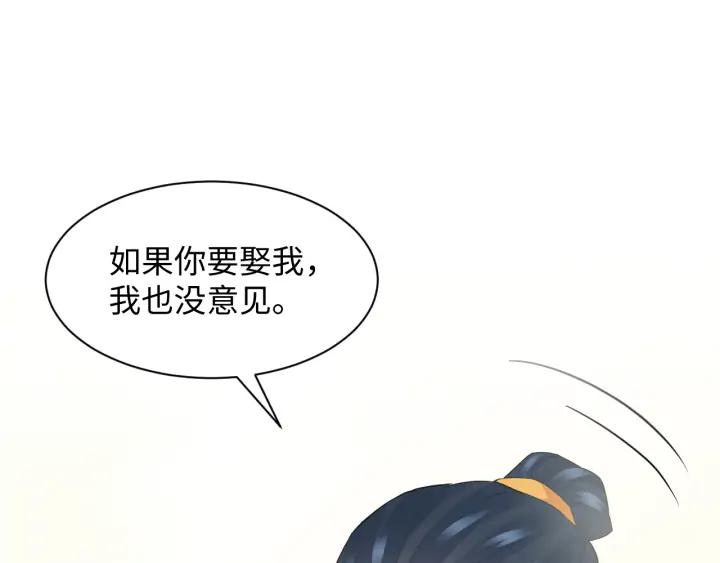 妖尊非要对我负责 - 第62话 不许你拆散他和尊主！ - 第62张图