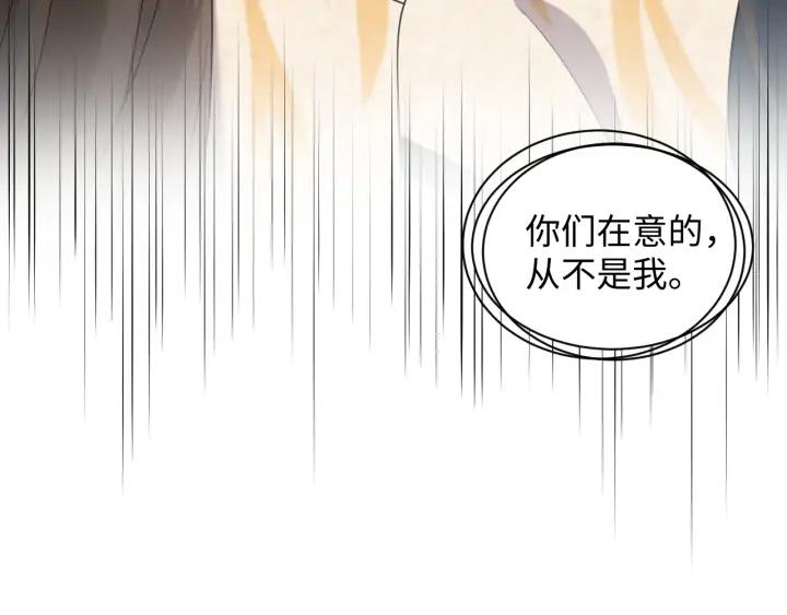 妖尊非要对我负责 - 第62话 不许你拆散他和尊主！ - 第102张图