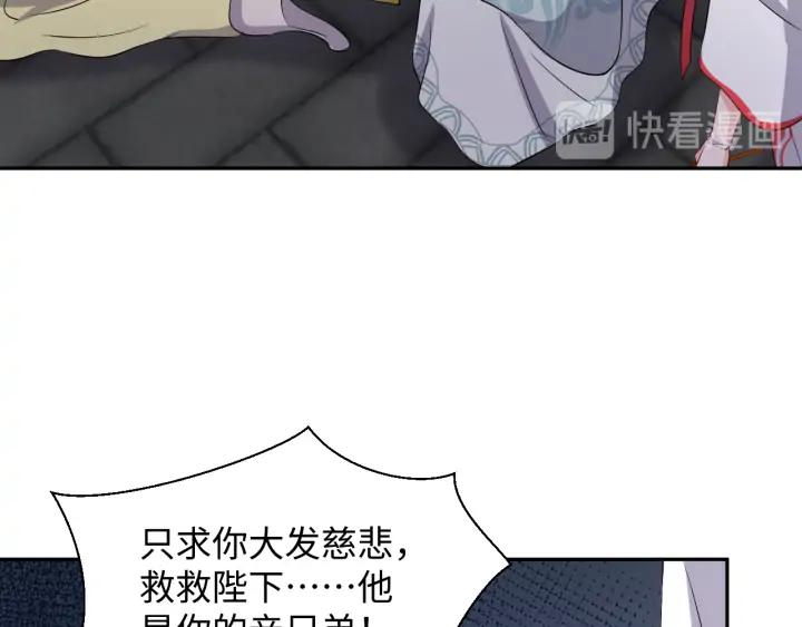 妖尊非要对我负责 - 第62话 不许你拆散他和尊主！ - 第31张图