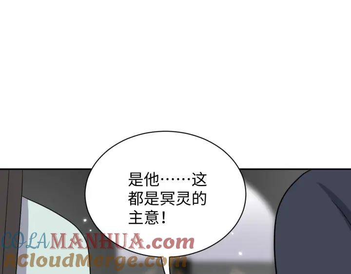 妖尊非要对我负责 - 第62话 不许你拆散他和尊主！ - 第13张图