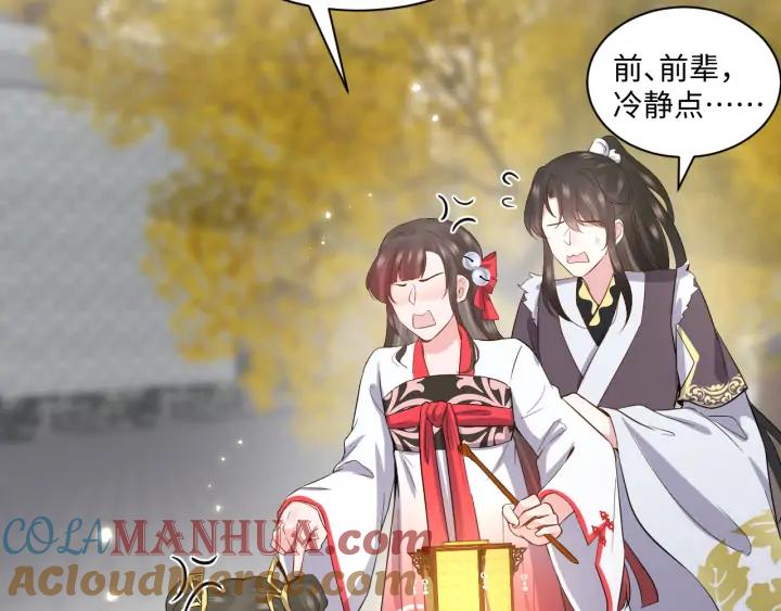 妖尊非要对我负责 - 第62话 不许你拆散他和尊主！ - 第57张图