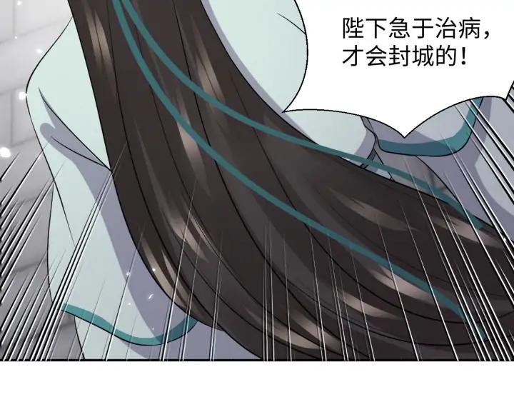 妖尊非要对我负责 - 第62话 不许你拆散他和尊主！ - 第22张图