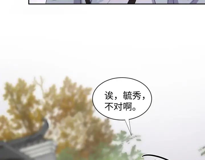 妖尊非要对我负责 - 第62话 不许你拆散他和尊主！ - 第39张图