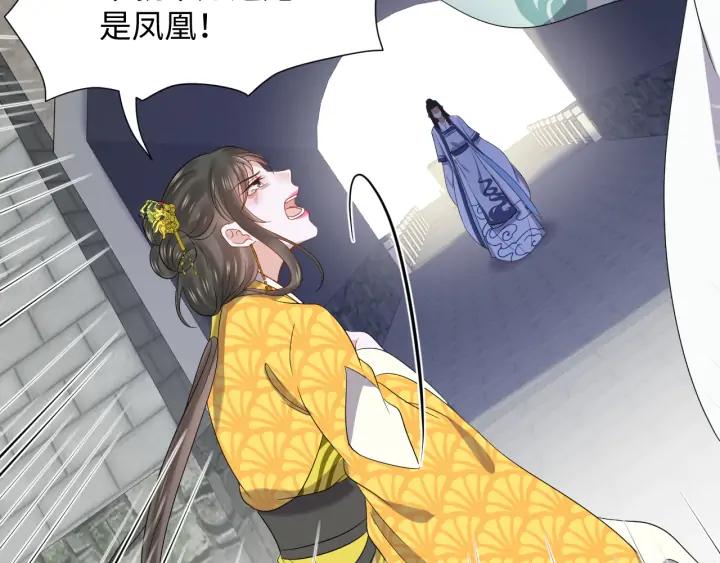 妖尊非要对我负责 - 第63话 灵力献祭？ - 第59张图