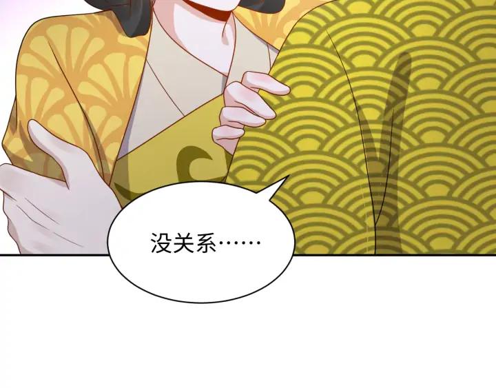 妖尊非要对我负责 - 第63话 灵力献祭？ - 第107张图