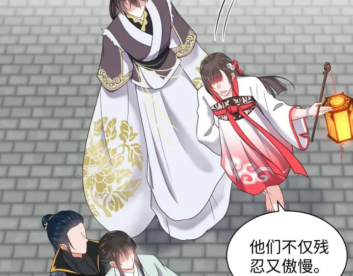 妖尊非要对我负责 - 第63话 灵力献祭？ - 第39张图