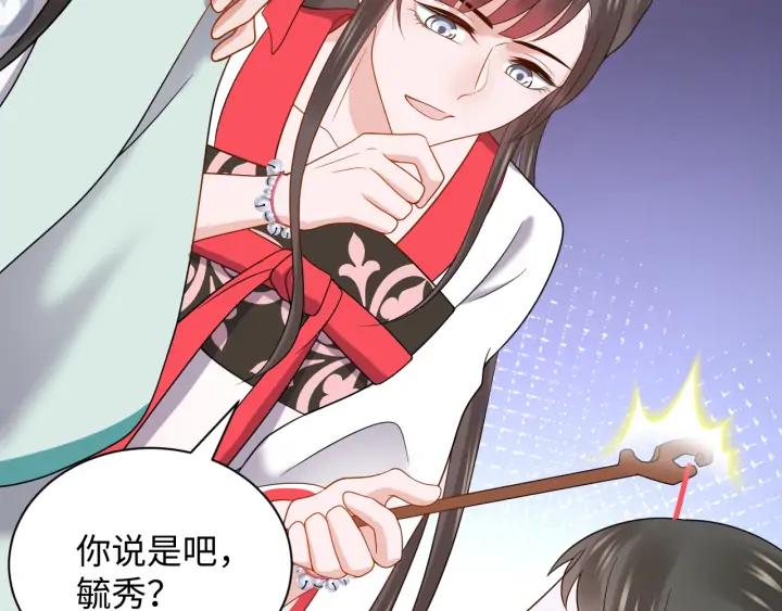 妖尊非要对我负责 - 第63话 灵力献祭？ - 第43张图