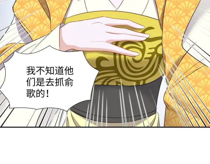 妖尊非要对我负责 - 第63话 灵力献祭？ - 第62张图